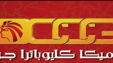 كيلوباترا