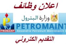 بترومنت للبترول