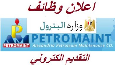 بترومنت للبترول
