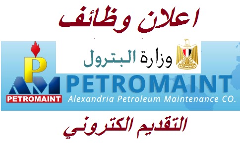 بترومنت للبترول