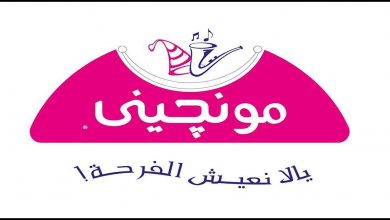 مونجينى
