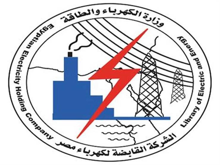 شركة الكهرباء