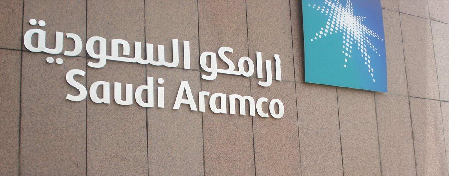 ارامكو السعودية