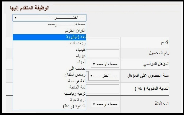 مسابقة الازهر