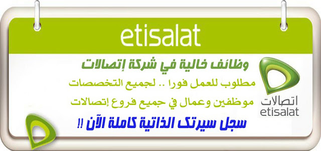 اتصالات