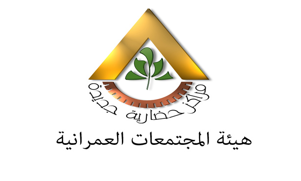 هيئة المجتمعات العمرانية الجديدة
