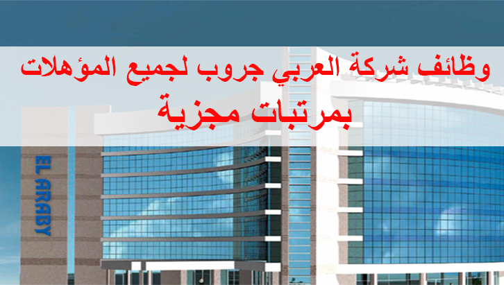 توشيبا العربى وظائف خالية بقسم خدمة العملاء موقع اخبار الوظائف 24