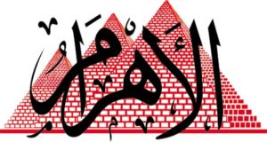 مؤسسة الاهرام