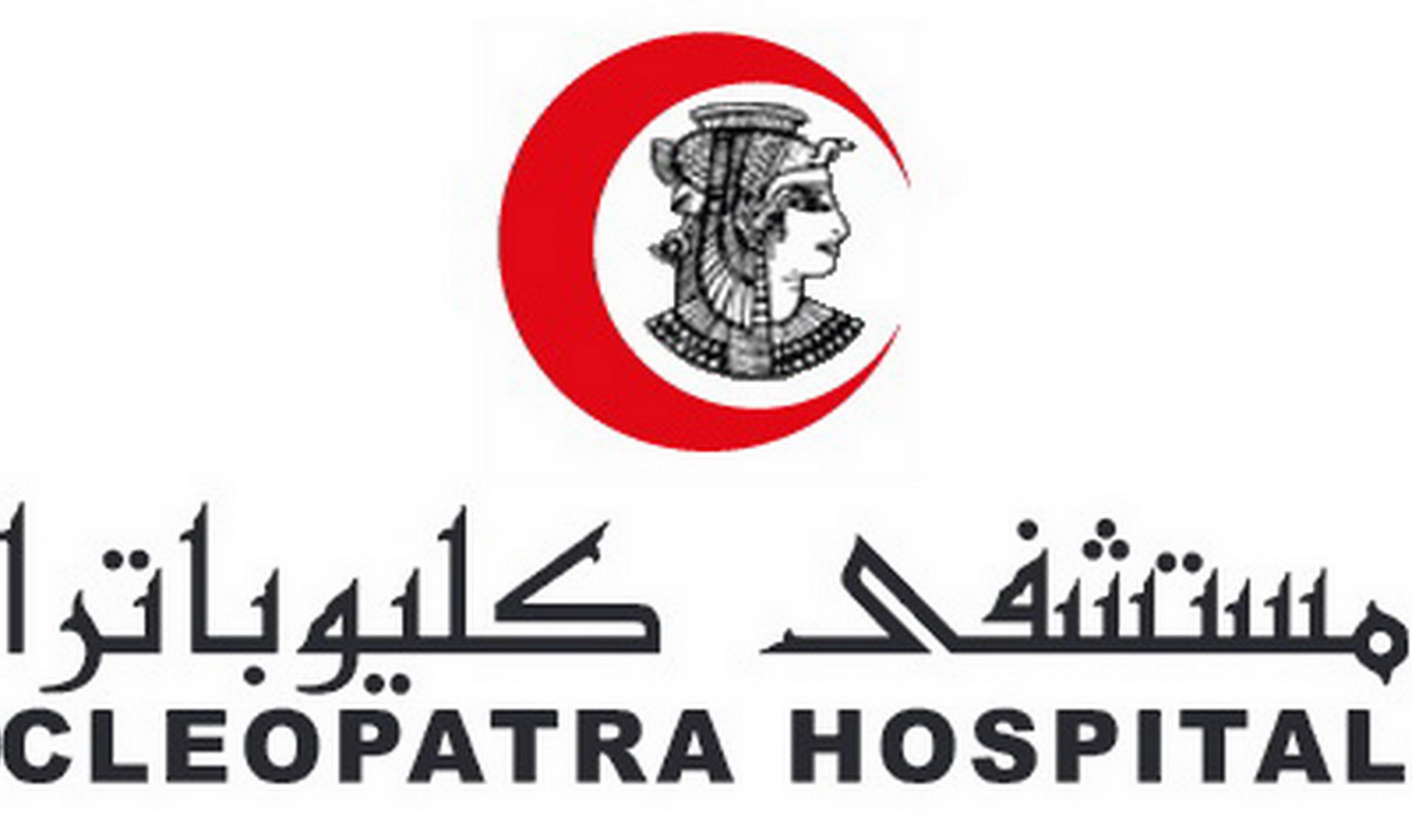 مستشفي كيلوباترا