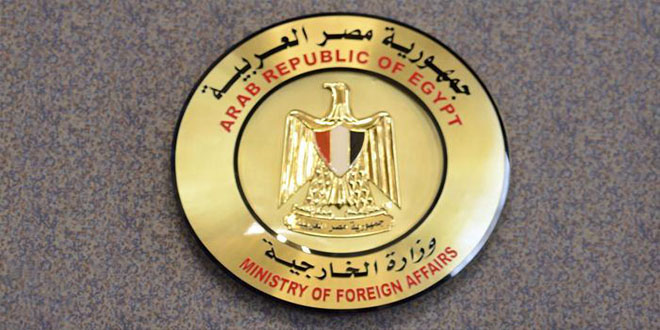 وزارة الخارجية المصرية