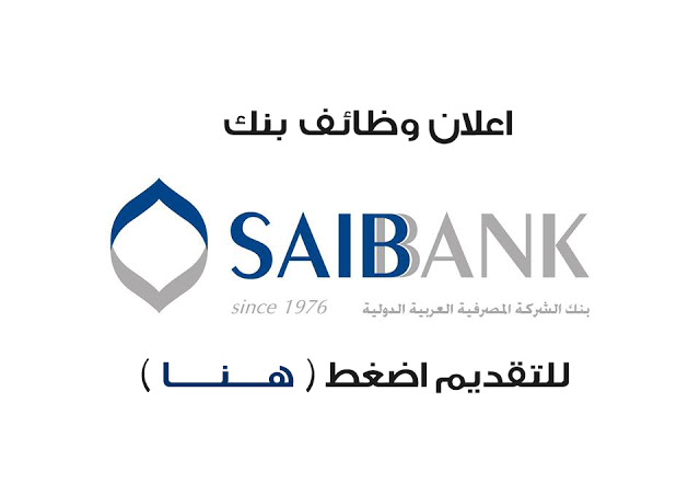 بنك SAIB