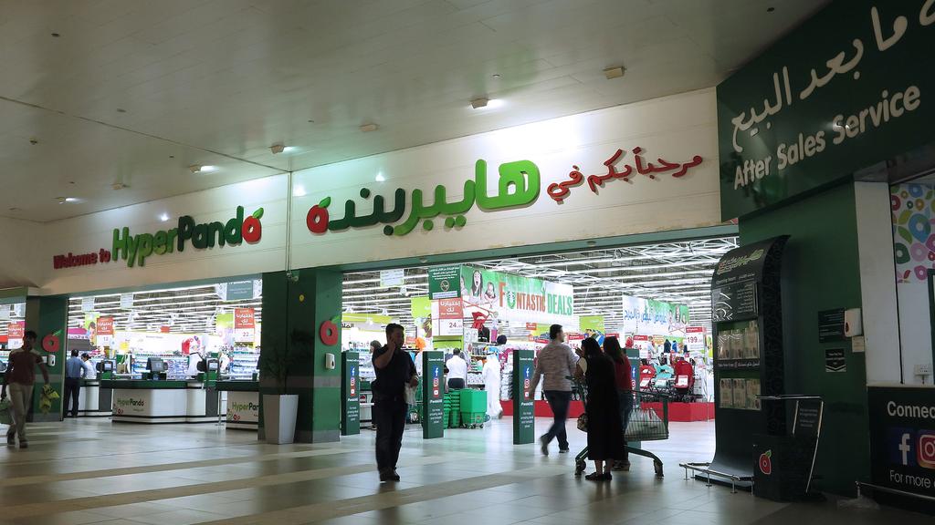 هايبر بنده