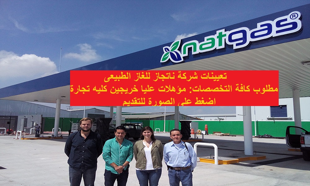 ناتجاز