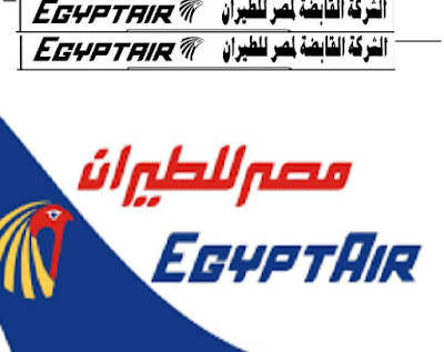 مصر للطيران