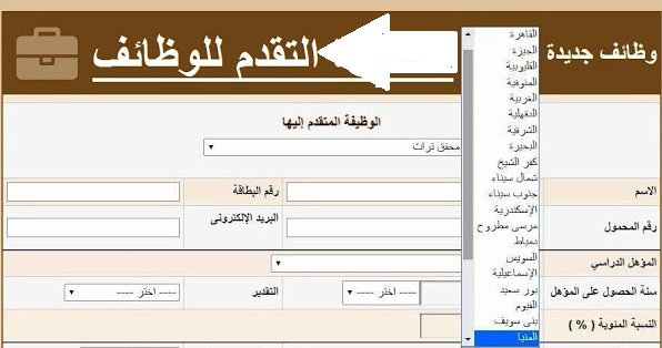 اعلان وظايف الازهر