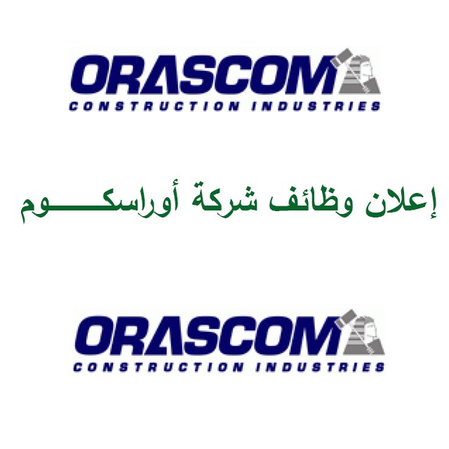 اوراسكوم