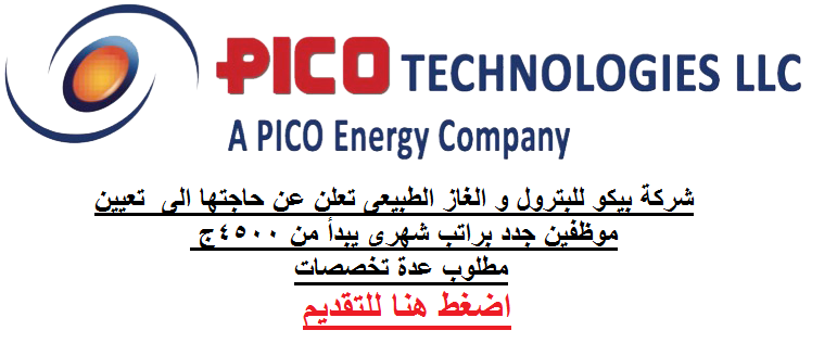 pico energy