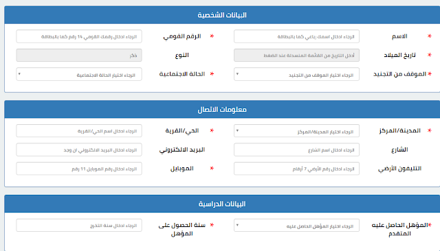 وظايف شركة مياة الشرب