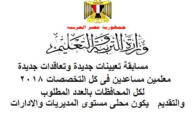 وزارة التربية و التعليم
