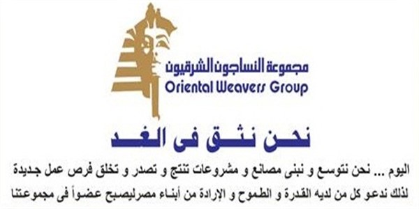 النساجون الشرقيون