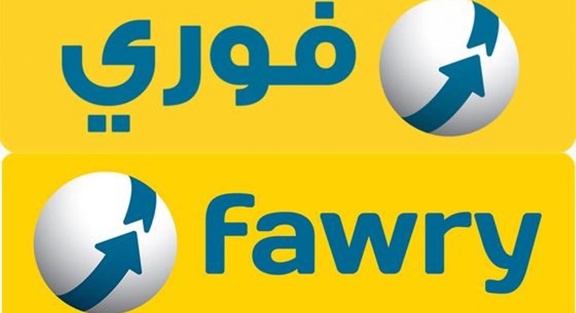 شركة فورى
