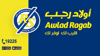 أولاد رجب