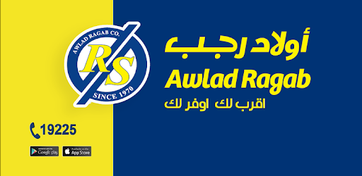 أولاد رجب