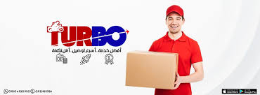 تربو للشحن