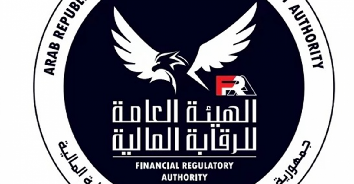 الهيئة العامة للرقابة المالية