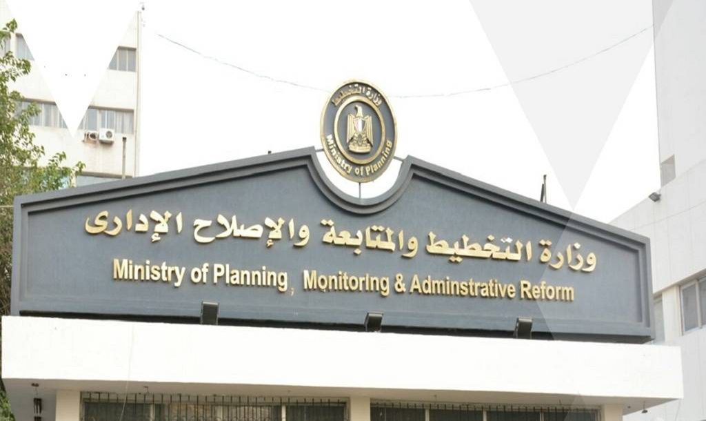 وزارة التخطيط و المتابعة
