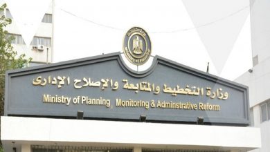 وزارة التخطيط و المتابعة