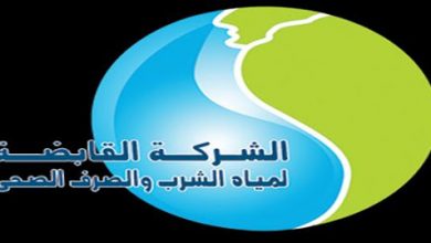شركة مياة الشرب و الصرف الصحى بالقاهرة