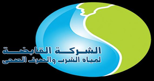 شركة مياة الشرب و الصرف الصحى بالقاهرة