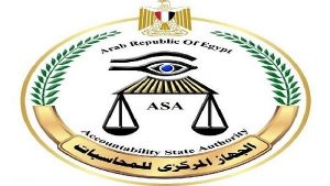 الجهاز المركزى للمحاسبات