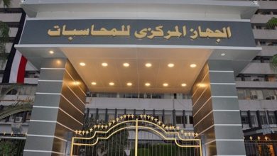 الجهاز المركزى للمحاسبات