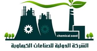 الشركة الدولية للصناعات الكيماوية