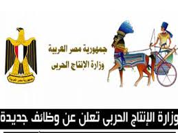 الانتاج الحربى