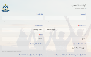 وظائف جهاز مشروعات الخدمة الوطنية