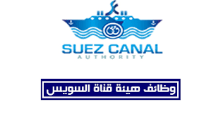 هيئة قناة السويس