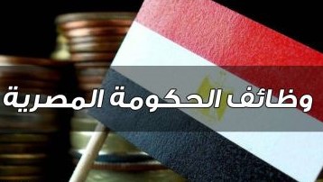 وظائف حكومية فى ديوان عام المحافظة – موقع اخبار الوظائف 24