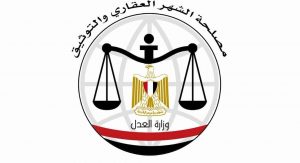 مصلحة الشهر العقارى