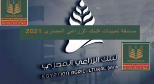 البنك الزراعى المصرى