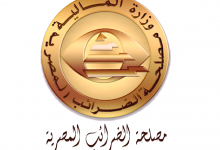 مصلحة الضرائب المصرية