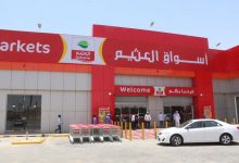 اسواق العثيم