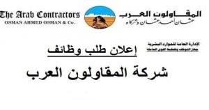 المقاولون العرب