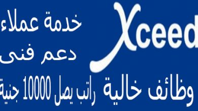 أكسيد exceed
