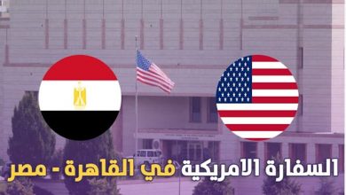 وظائف السفارة الامريكية