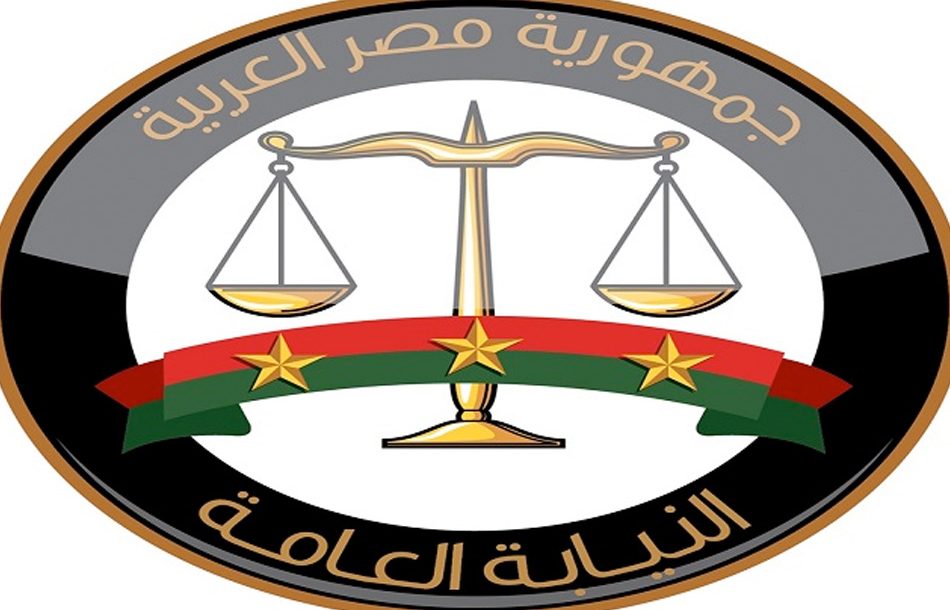 النيابة الادارية