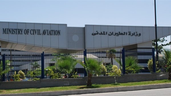 وزارة الطيران المدنى