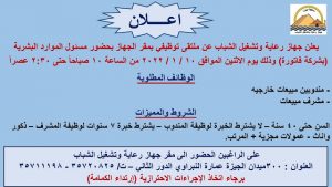 شركة فاتورة